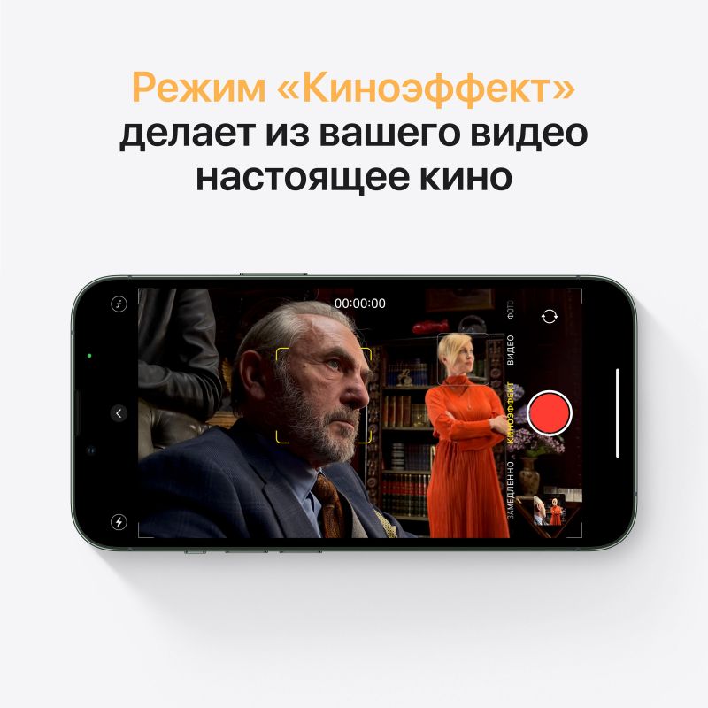 Apple iPhone 13, 128 ГБ, Сияющая звезда