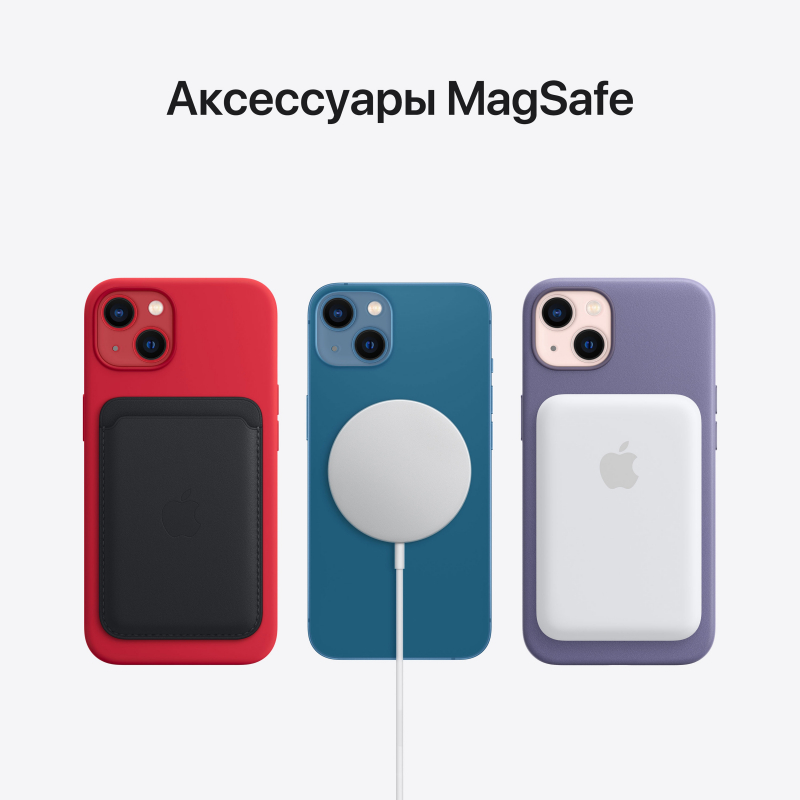 Apple iPhone 13, 128 ГБ, Сияющая звезда