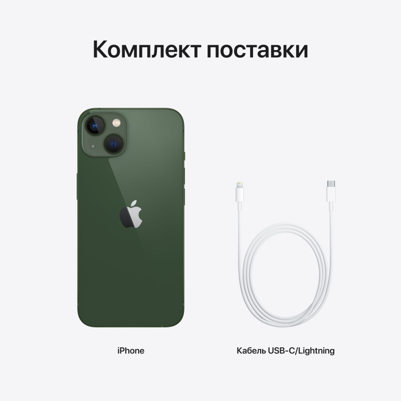 Apple iPhone 13, 128 ГБ, Сияющая звезда