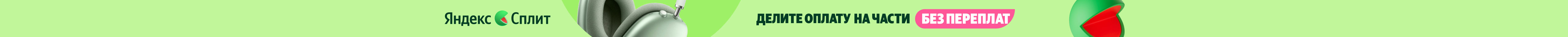 Сплит