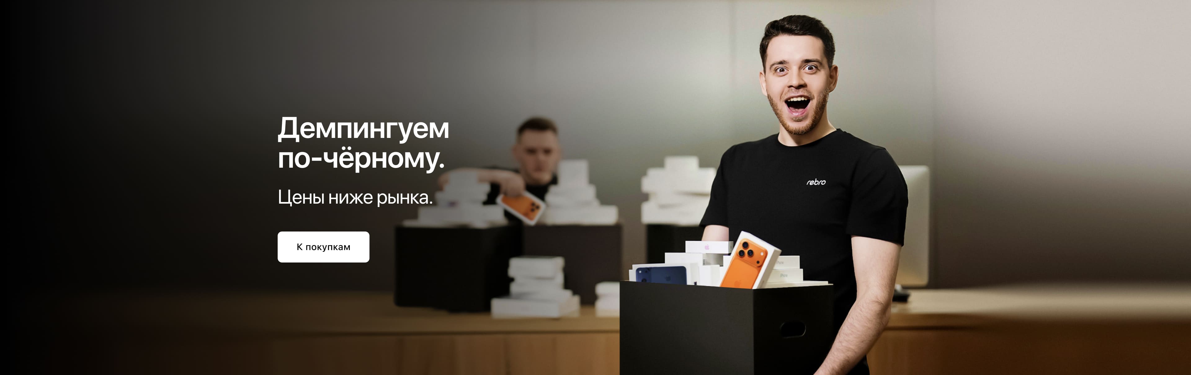 Демпингуем по-черному. Цены ниже рынка!