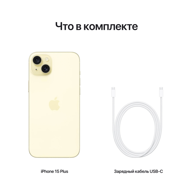 Apple iPhone 15 Plus, 128 ГБ, Чёрный
