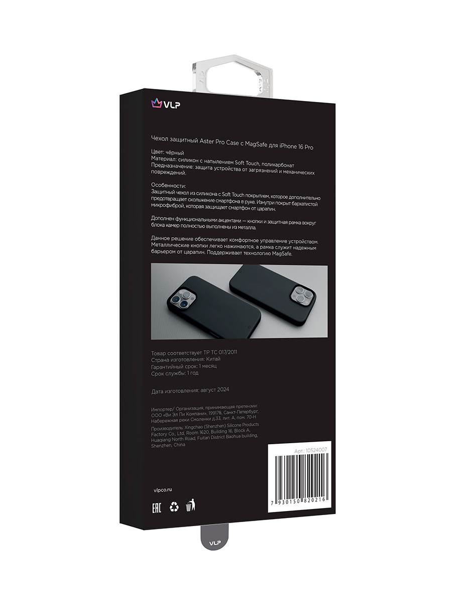 Чехол защитный VLP Aster Pro Case с MagSafe для iPhone 16 Pro, черный