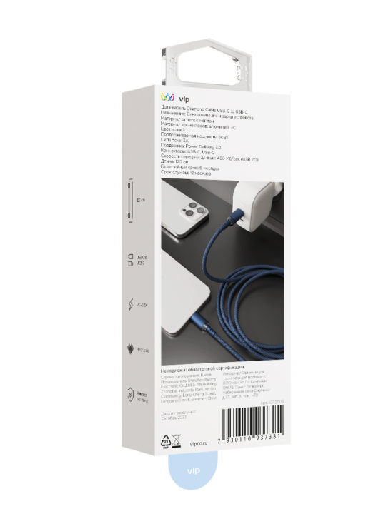 Кабель VLP Diamond Cable USB-C/USB-C, 1.2м, темно-синий