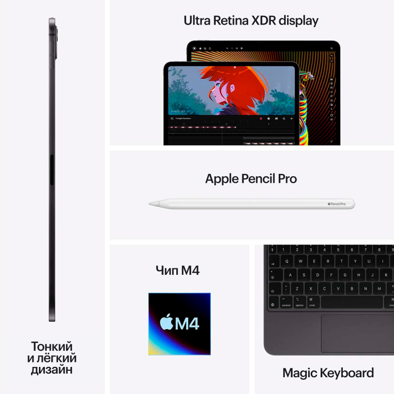 Apple iPad Pro M4, 11” дюймов Wi-Fi 256 ГБ, Серебристый