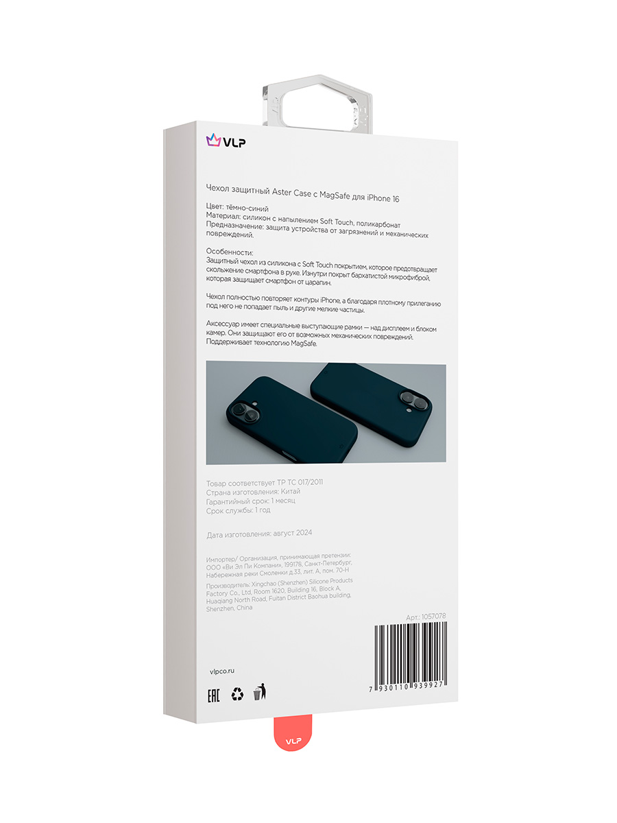 Чехол защитный VLP Aster Case с MagSafe для iPhone 16, темно-синий